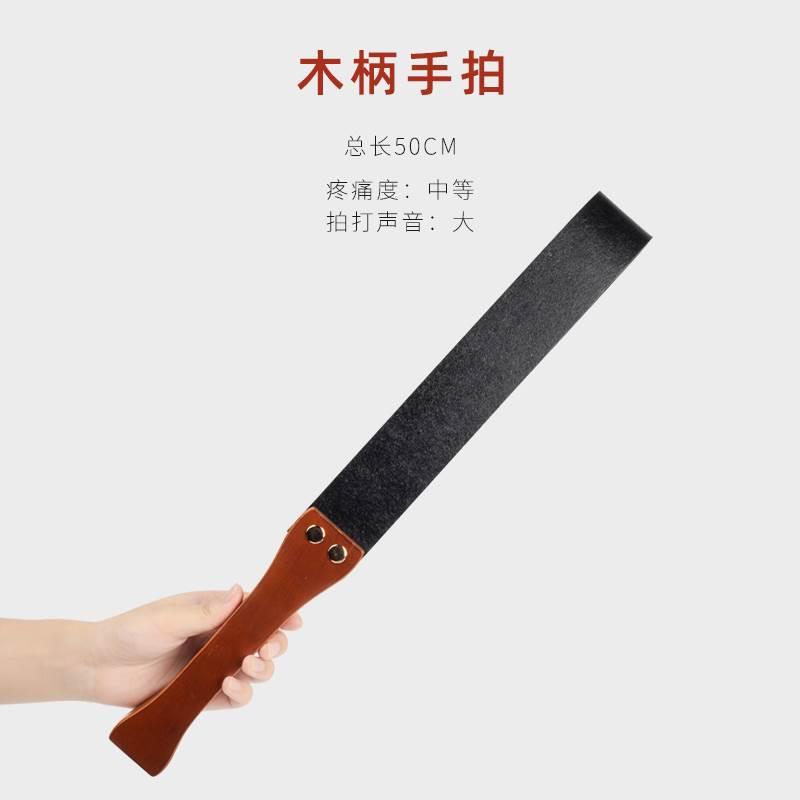 sp工具k9调教藤条spank道具情趣板子惩罚皮拍子戒尺sm鞭子玩具 - 图0