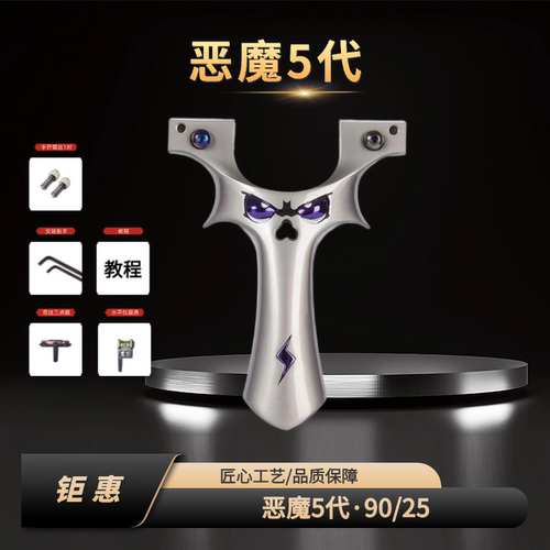 （加强版）9025大炮航空铝恶魔5代弹弓闪电炮高精度玩具户外用品 - 图0