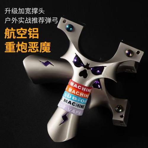 （加强版）9025大炮航空铝恶魔5代弹弓闪电炮高精度玩具户外用品 - 图2