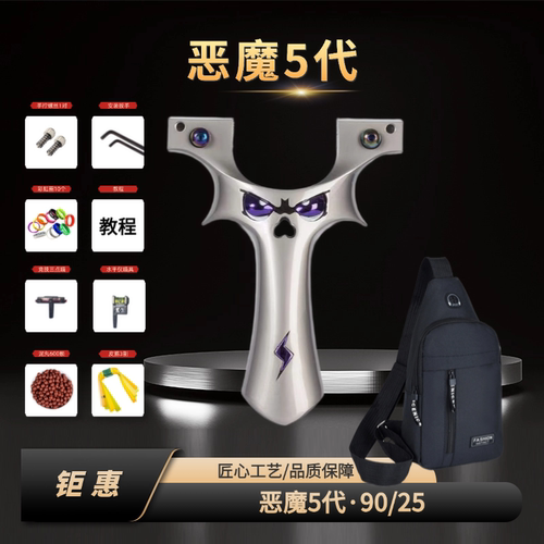 （加强版）9025大炮航空铝恶魔5代弹弓闪电炮高精度玩具户外用品 - 图1