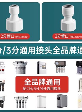 净水器三通黄铜接头直饮机进水口