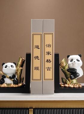 熊猫书挡摆件可爱家居玄关书架客厅酒柜办公室轻奢书立装饰品礼物