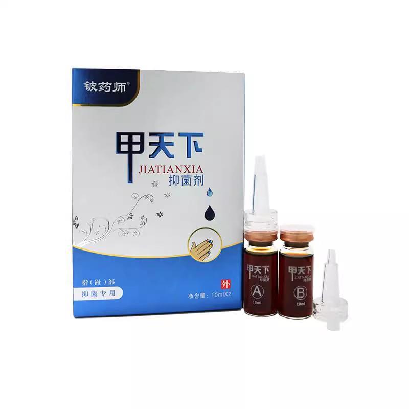 铍药师甲天下抑菌剂10ml*2支/盒手足指甲护理 - 图2