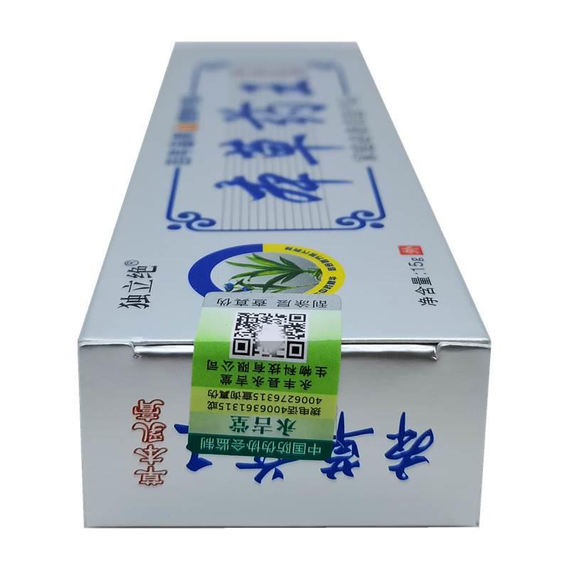 2送1/3送2/5送5独立绝本草药王草本乳膏15g皮肤外用抑菌软膏 - 图2