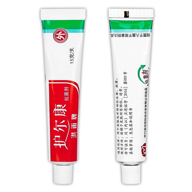 【正品1送1】洪雨牌护尔康抗菌剂抑菌乳膏15g/支皮肤外用草本软膏 - 图3