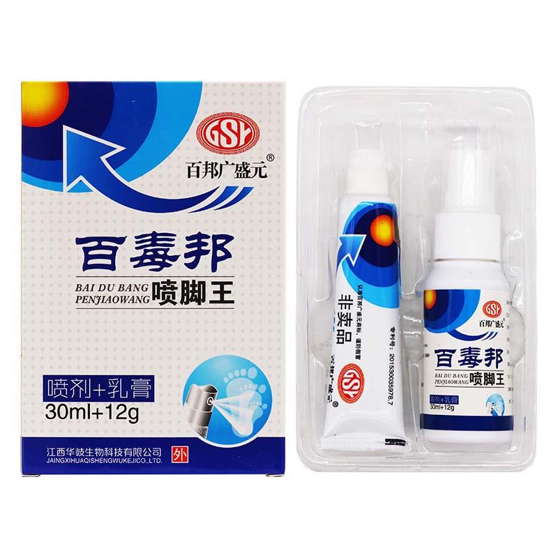 百邦广盛元百毒邦脚喷王抑菌喷剂+抑菌乳膏30ml+12g/盒 - 图1