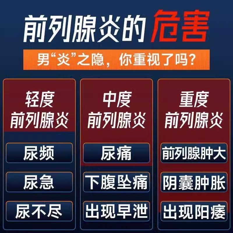 前列腺热敷贴缓解尿频尿急尿不尽专用前列腺炎官方正品旗舰店