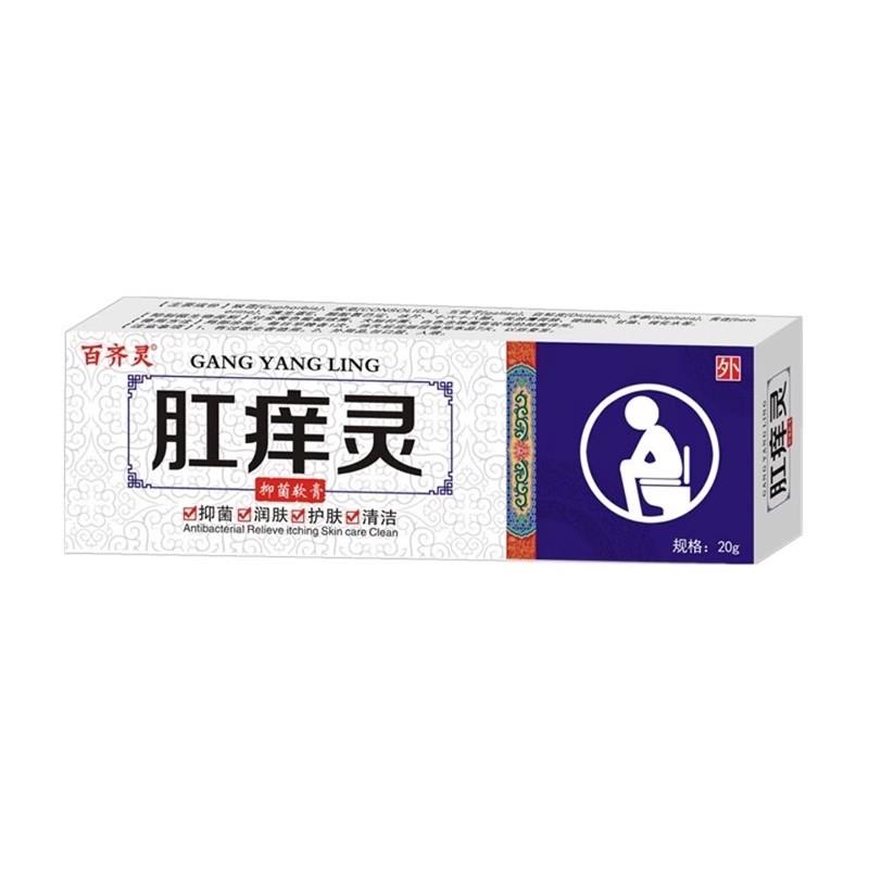 百齐灵肛痒灵20g/支外用乳膏 - 图0