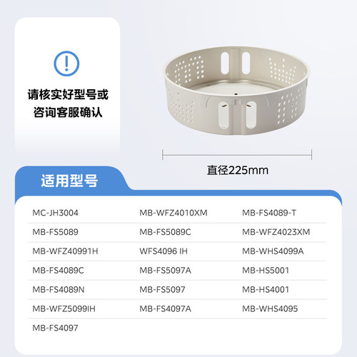 美的原厂配件电饭煲配件蒸笼蒸格蒸屉食品级FS4089C/WFS4098IH - 图0
