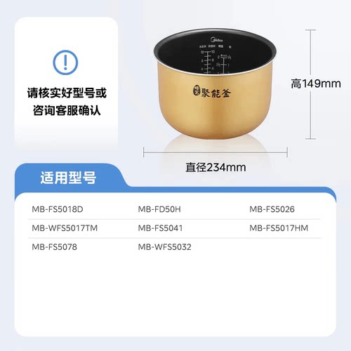 美的原厂配件电饭煲内胆5L黄晶蜂窝聚能釜WFS5017TM/FS5026/FZ508 - 图0