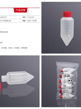 锥底离心管500ml225ml175ml250ml宽口锥形塑料离心管离心瓶无菌装
