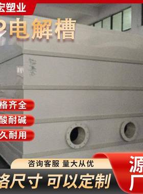 常州飞宏供应PP水箱塑料养殖运输电镀槽PP板储水罐易焊接pp水箱