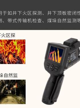 都泰SD-K350手持煤矿用本安全型红外热成像仪用于矿山黑体炉