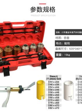 汽车通用胶套更换工具后桥下摆臂衬套拆装工具下支臂胶套铁套拆卸