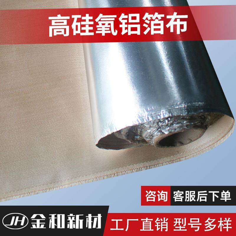 隔热防火布反光铝箔玻纤布耐高温耐热棉阻燃玻纤铝箔自粘布保温棉,淘宝优惠券,粉丝福利购,淘宝优惠卷
