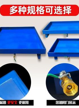 防渗漏金属托盘废机油桶防漏接油盘二次容器化学危废液防泄漏平台