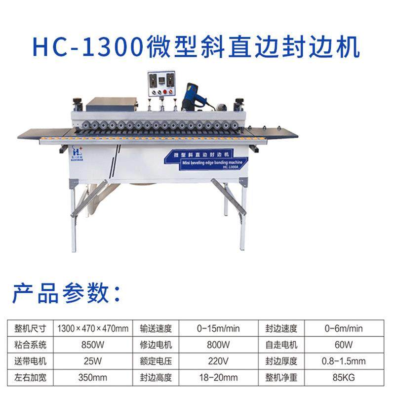 昊川机械家具厂免拉手柜门全自动封边机木工家装小型斜直边封边机,淘宝优惠券,粉丝福利购,淘宝优惠卷