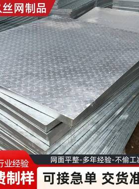 热浸镀锌复合花纹钢格板钢盖板Q235材质重型电缆沟钢格栅盖板