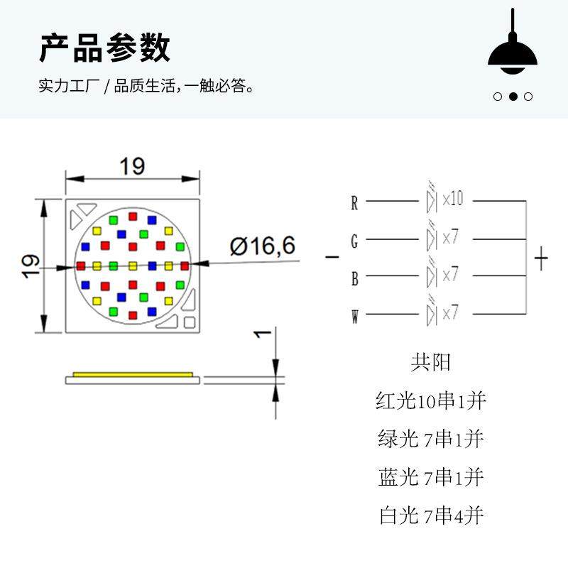 COB灯珠1917RGBW四合一LED灯珠40W集成cob1919投光灯舞台灯光源,淘宝优惠券,粉丝福利购,淘宝优惠卷