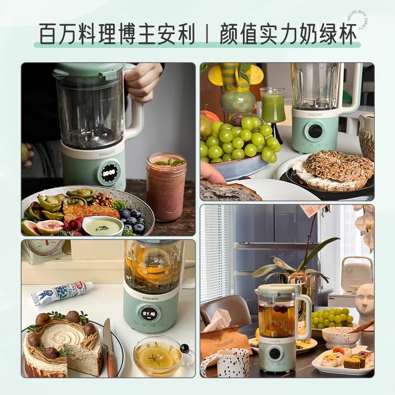飞利浦破壁机HR2037打流食家用豆浆机小型辅食果蔬汁料理机HR2038 - 图1