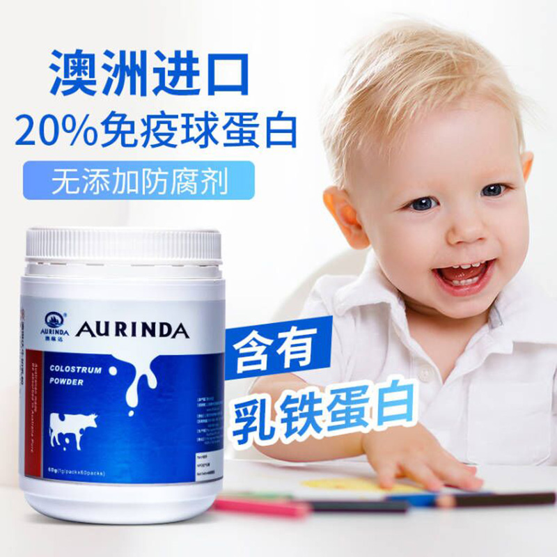 澳琳达Aurinda海外版纯牛初乳粉20%免疫球蛋白呵护自护力儿童成人 - 图0