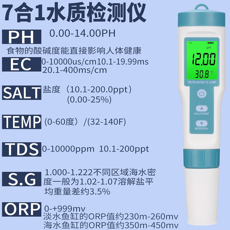 盐度计高精度淡水海水养殖鱼缸器测量计咸度测盐器海缸电子检测笔 - 图2