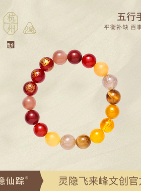 【灵隐仙踪】五行多宝水晶手链补喜金木水火土五路财神手串旗舰店