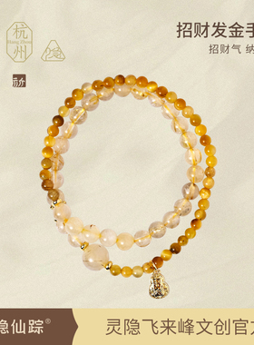 【灵隐仙踪】招财金发晶双圈手链转运珠虎眼石水晶手串旗舰店