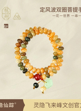 【灵隐仙踪】定风波天然菩提根双圈手串多宝佛珠念珠手链旗舰店