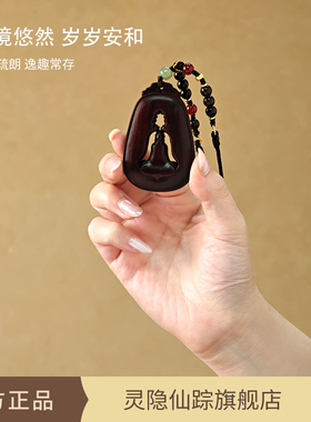 【灵隐仙踪】小叶紫檀无相佛吊坠保平安护身符项链送男朋友送爸爸