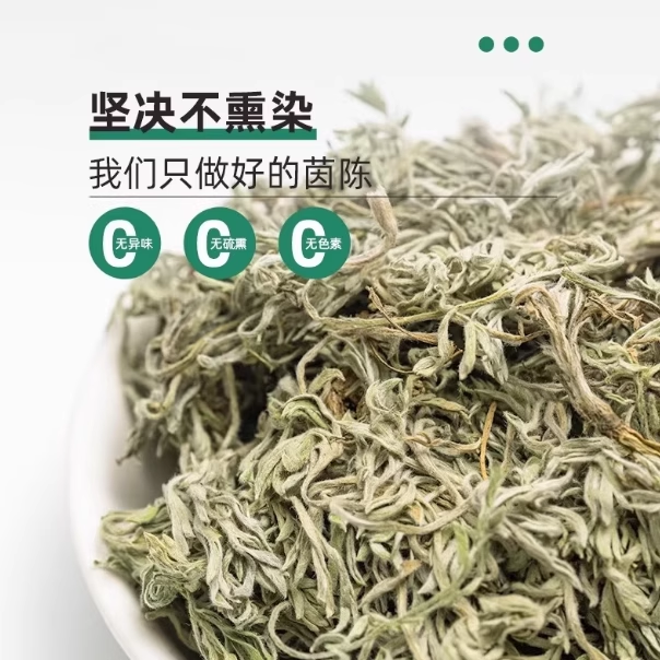 茵陈五味子组合茶中药材正品500g克茵陈泡水干货的功效与作用泡水,淘宝优惠券,粉丝福利购,淘宝优惠卷
