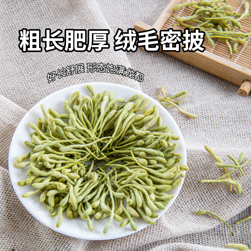 新货精选金银花中药材特级无硫山银花泡茶金银花茶金银花干泡水 - 图2