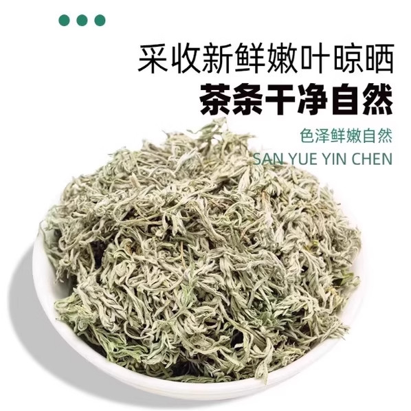茵陈五味子组合茶中药材正品500g克茵陈泡水干货的功效与作用泡水,淘宝优惠券,粉丝福利购,淘宝优惠卷