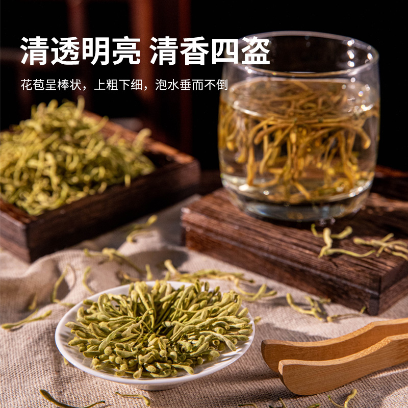 新货精选金银花中药材特级无硫山银花泡茶金银花茶金银花干泡水 - 图1