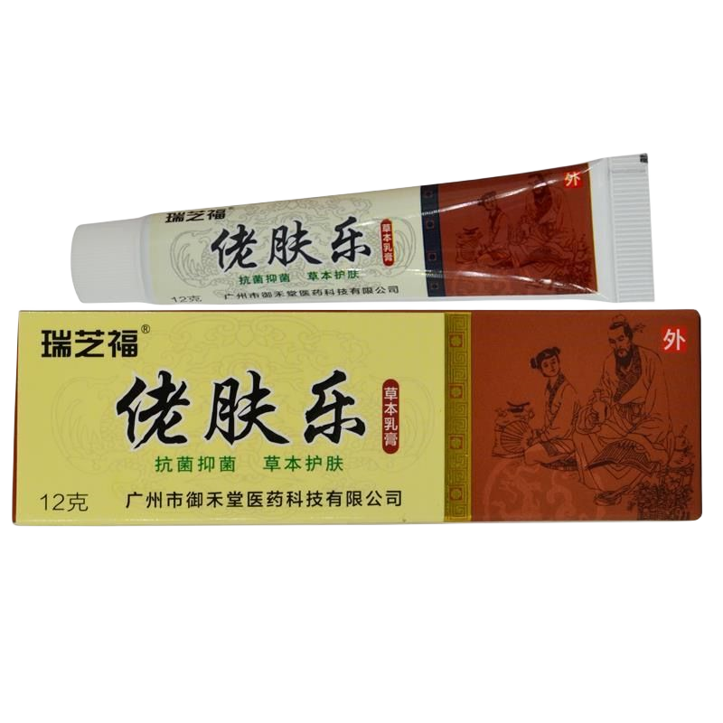 【买2送1买3送2】瑞芝福佬肤乐草本乳膏12g 正品皮肤痒抑菌软膏 - 图2