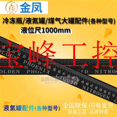 议价MVE查特金凤液氮罐液位尺1000mm 600mm测量液氮的液麪高议价 - 图2