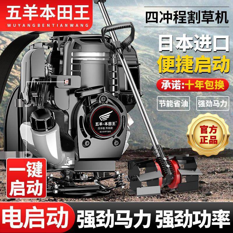 电子启动割草机汽油机背负式四冲程小型多功能农用松土锄草灌溉机 - 图0