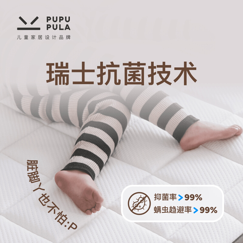 PUPUPULA 儿童床垫 天然椰棕乳胶款 防螨抗菌护脊120儿童床150 - 图1