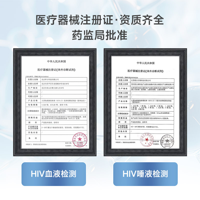 申基hiv检测纸艾滋病测试纸梅毒双检性病抗体自检试剂盒非四代4 - 图3