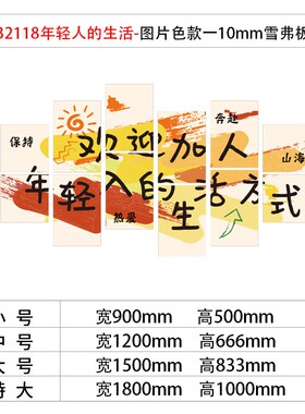 公司企业文化墙面装饰挂画办公室氛围背景布置团队励志标语高级感