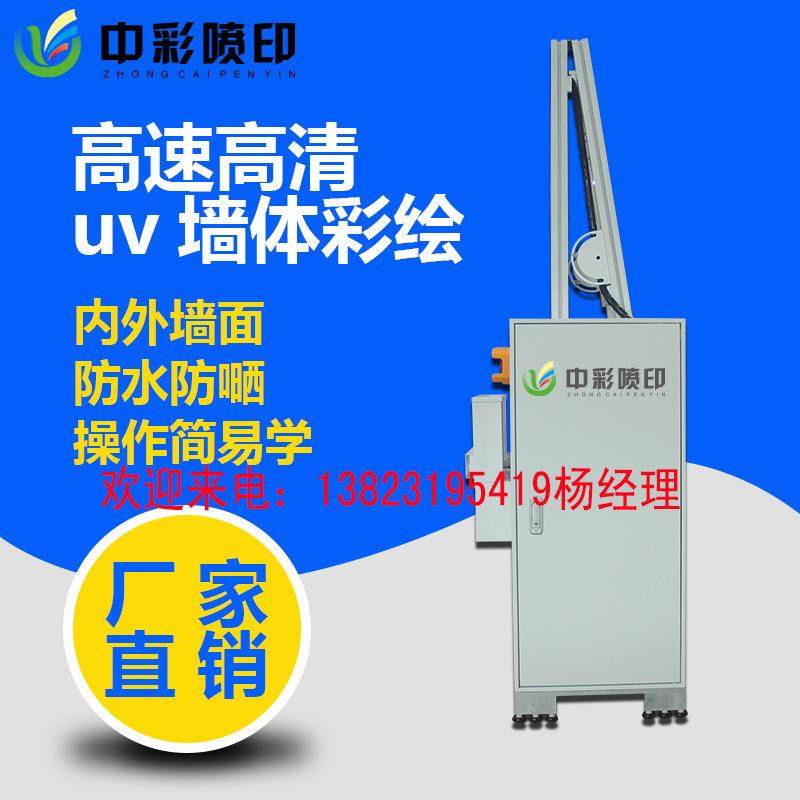 3d智能立体墙体彩绘机室内uv喷绘机广告打印机设备高清,淘宝优惠券,粉丝福利购,淘宝优惠卷