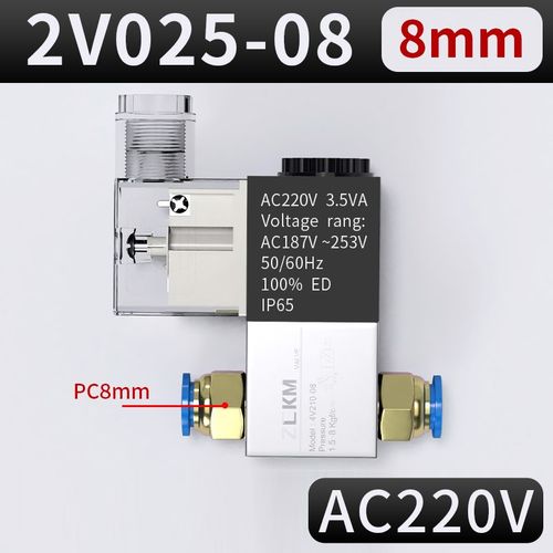 电磁阀一进一出24v气动电动气阀单向控制开关阀220v二位二通2v025 - 图0