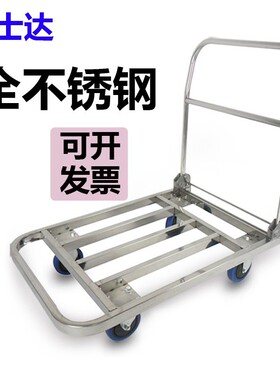 托士达不锈钢方管手推车平板车拖车钢板车拉货车折叠小推车搬运车