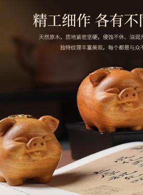 天然檀木《福猪》客厅桌面摆件家居装饰办公室工艺礼品摆饰送男女