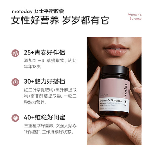 metoday黑升麻降皮质醇缓解压力助眠平衡胶囊 - 图0
