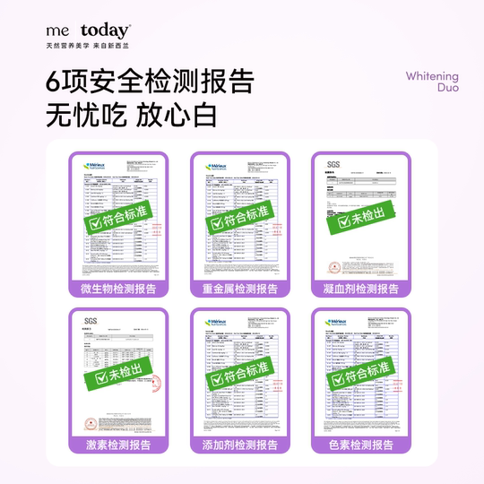 【直播专享】metoday日夜缪斯套盒冰白番茄PQQ口服美容美白胶囊