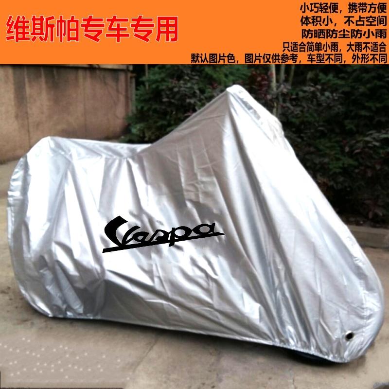 维斯帕vespa春天冲刺150GTS250/300/台风125专用机车衣车罩 - 图0