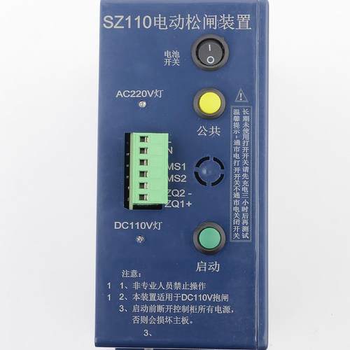拉把电梯电动松闸电源SZ110 EPB110-B2松闸装置DC110V适用赛奥 - 图0