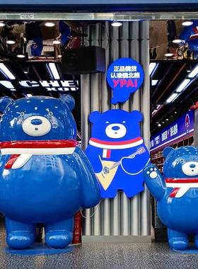 大型玻璃钢俄比熊仿真彩绘俄罗斯商品馆套娃雕塑俄式餐厅商场摆件