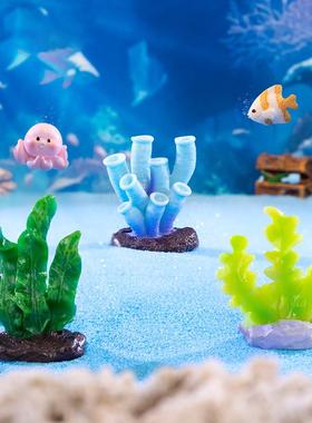 鱼缸海草珊瑚小摆件彷真迷你树脂工艺品水族箱DIY造景装饰用品